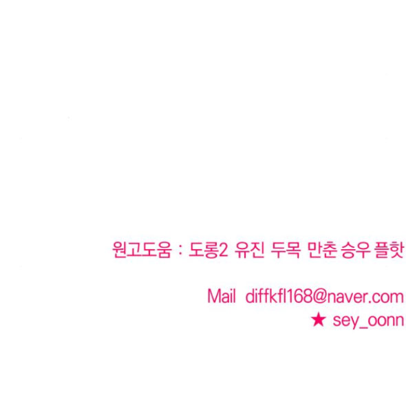 phản diện thuần túy chapter 60.2 125