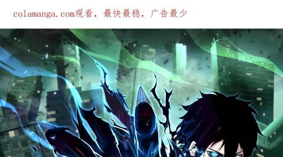 nhìn thấy thanh máu, ta xử tội thần linh chapter 99 2