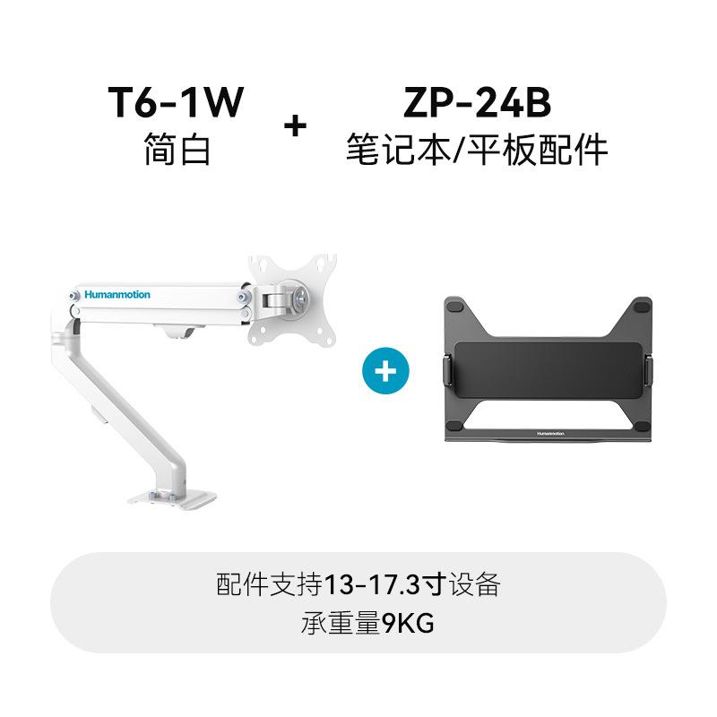 Giá đỡ màn hình máy tính khuyến mại cánh tay 6 máy tính để bàn màn hình đơn giản máy tính để bàn kệ cơ sở kính thiên văn xoay đa năng không xốp,