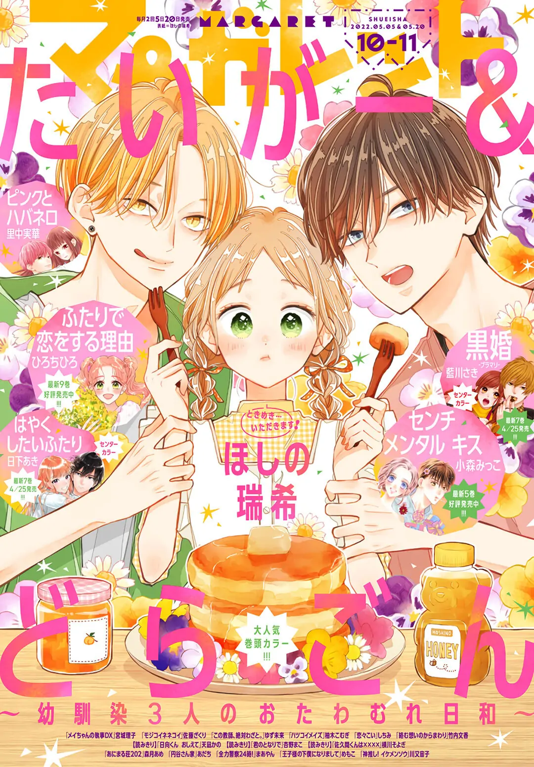 chuyện tình của ba người bạn thanh mai trúc mã chapter 7.1 1