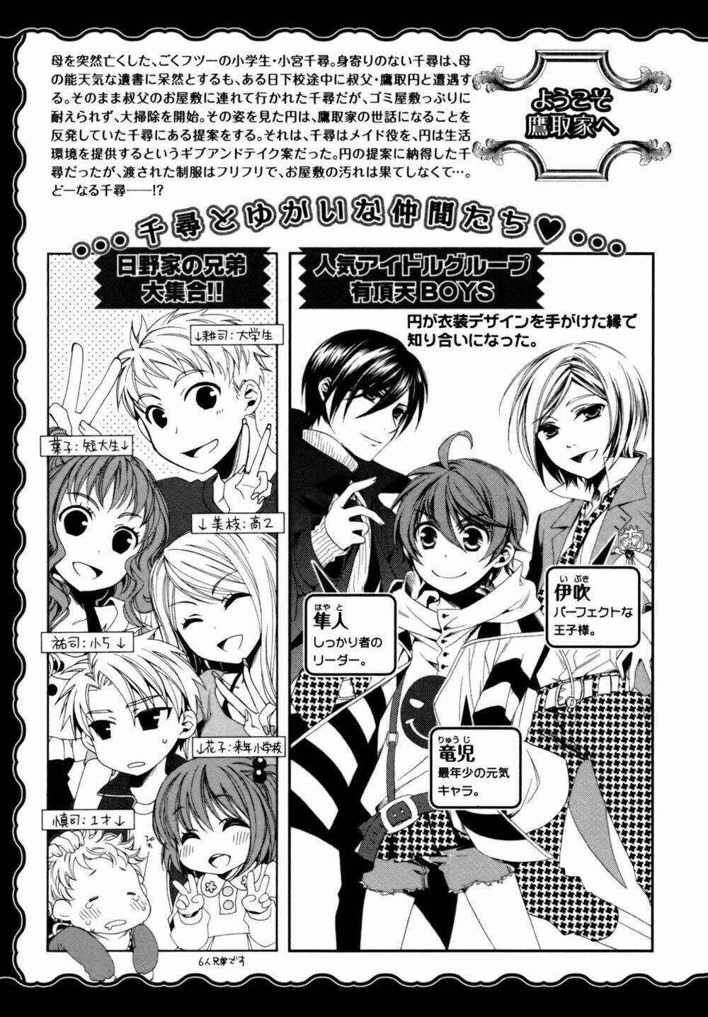 shounen maid chapter 14 6
