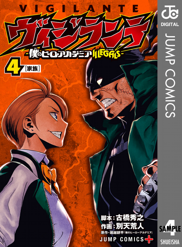 Vigilante - My Hero Academia Illegals 4