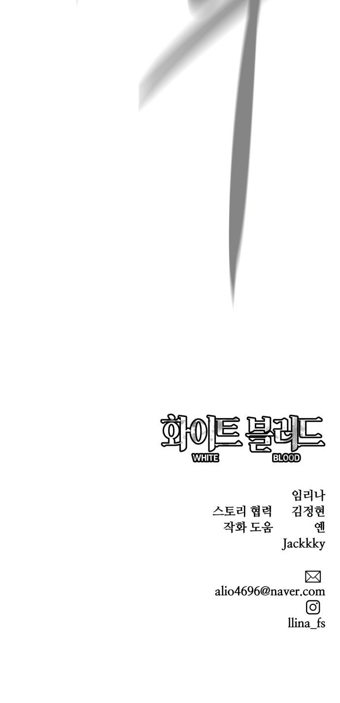 bạch huyết - white blood chapter 26 109