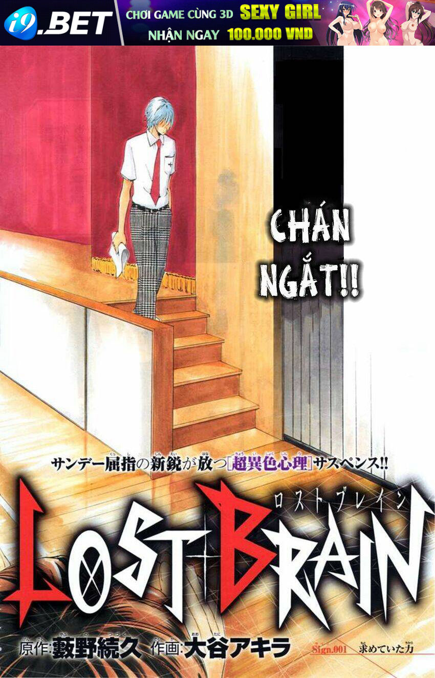 lost+brain chapter 1.1 3