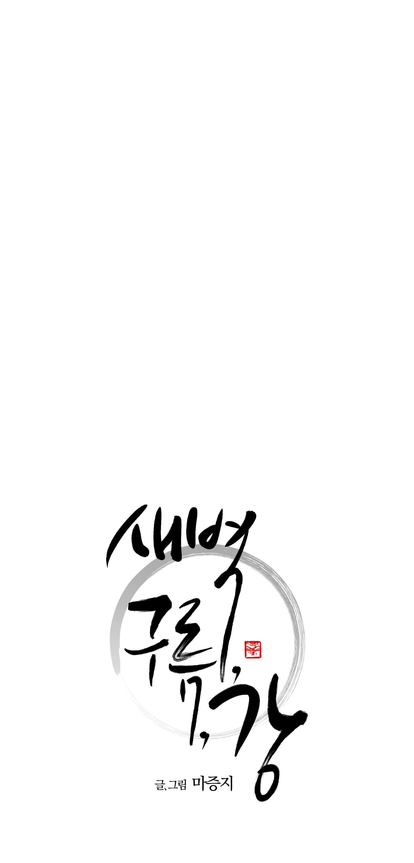 bình minh của rồng chapter 39 6