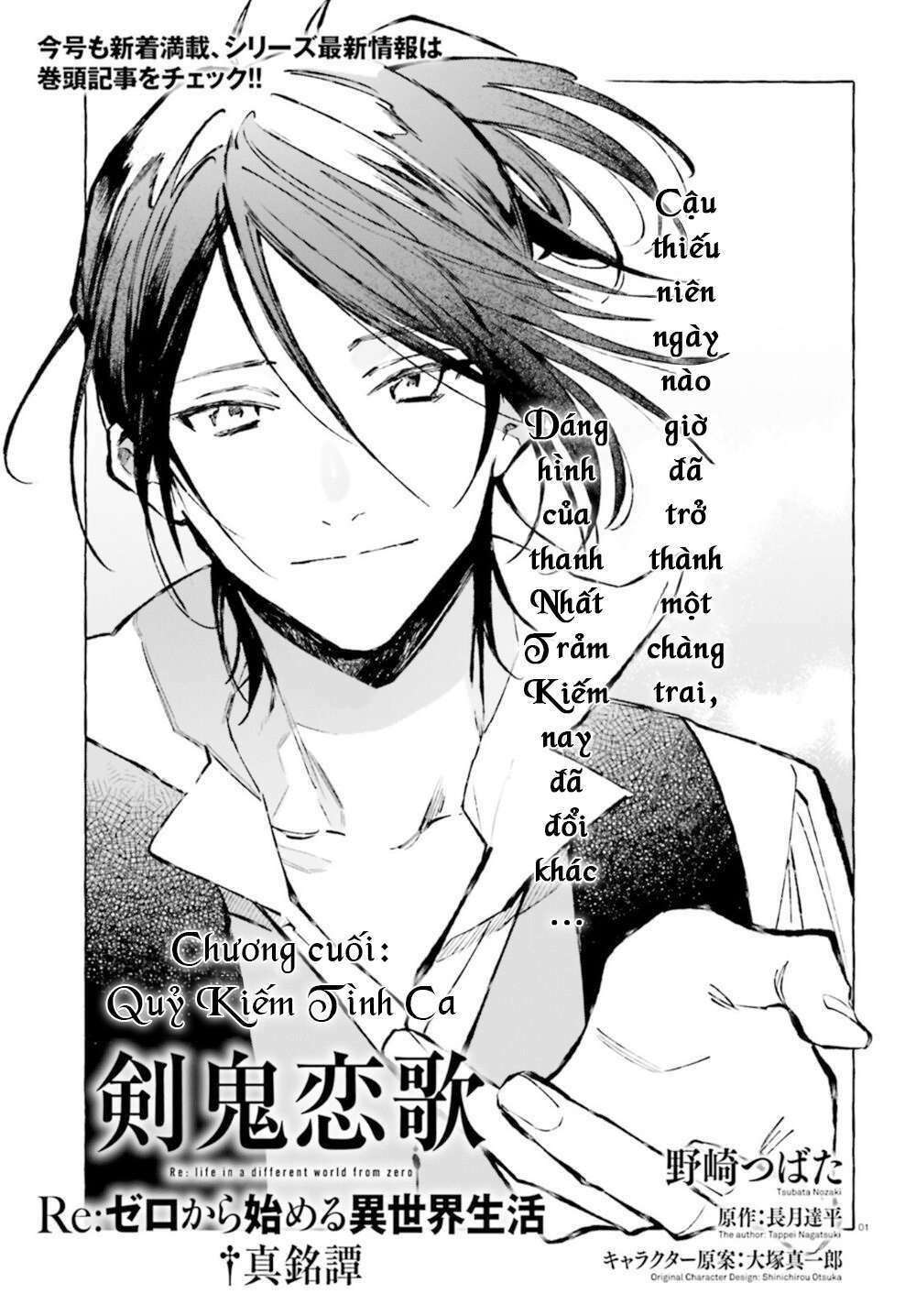 re:zero ngoại truyện: khúc tình ca của quỷ kiếm chapter 27 2