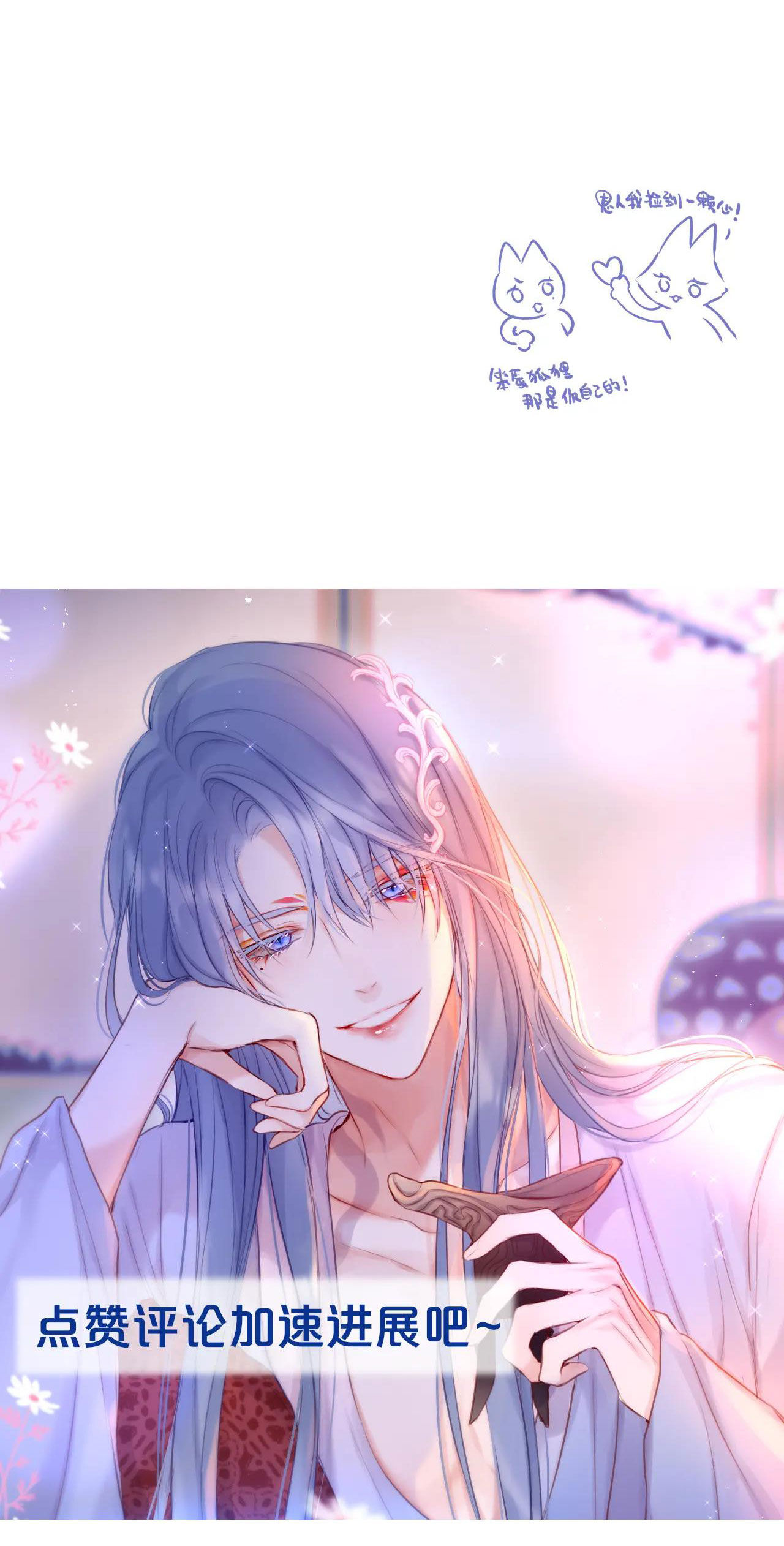 cạm bẫy của hồ ly chapter 19.5 36