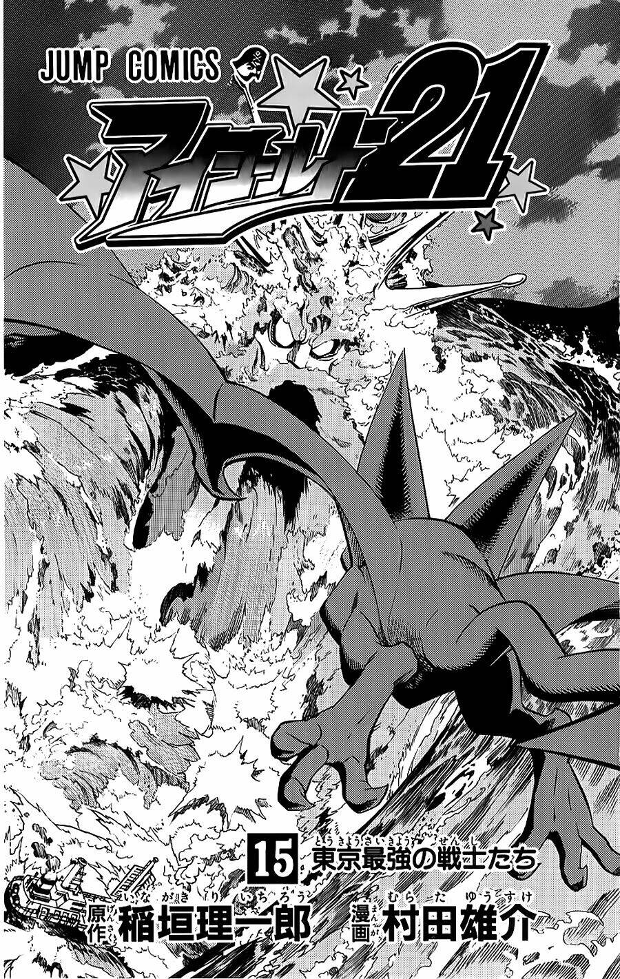 lá chắn mắt chapter 125 4