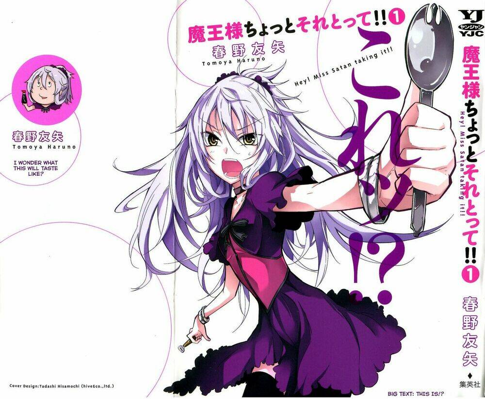 maousama chotto sore totte!! chapter 0 2