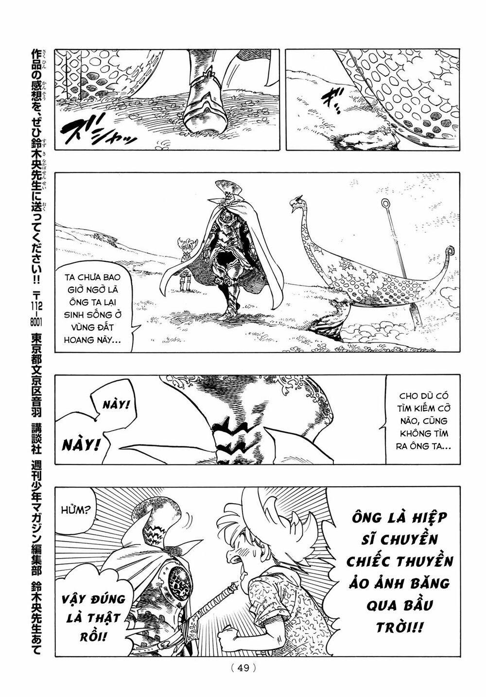 mokushiroku no yonkishi chapter 1 35