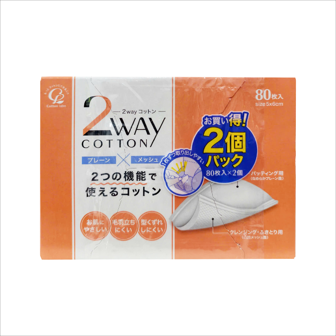 Set 2 Hộp Bông Tẩy Trang Cao Cấp Labo 2 Way Cotton (80 Miếng/Hộp)