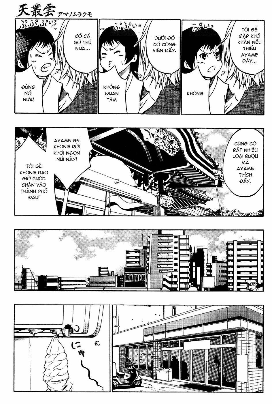 ame no murakumono chapter 1 23