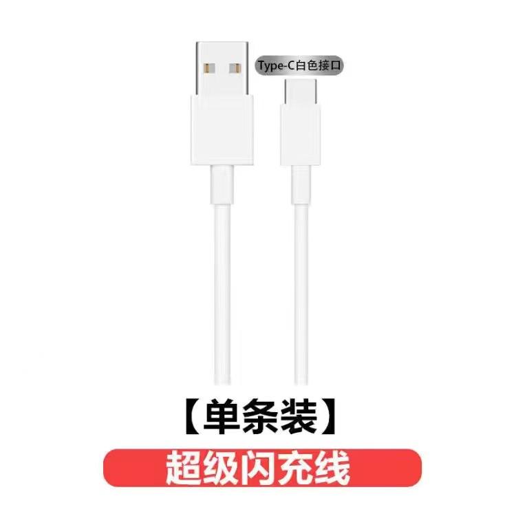 Đảm bảo chất lượng phù hợp với đầu cắm sạc Q5Pro thật của tôi Đầu sạc siêu flash 80W ngoài cáp dữ liệu sạc flash đặc biệt ban đầu
