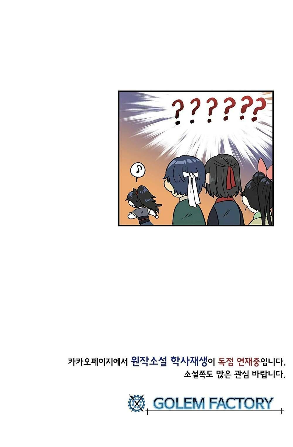 học sĩ tái sinh chapter 98 62