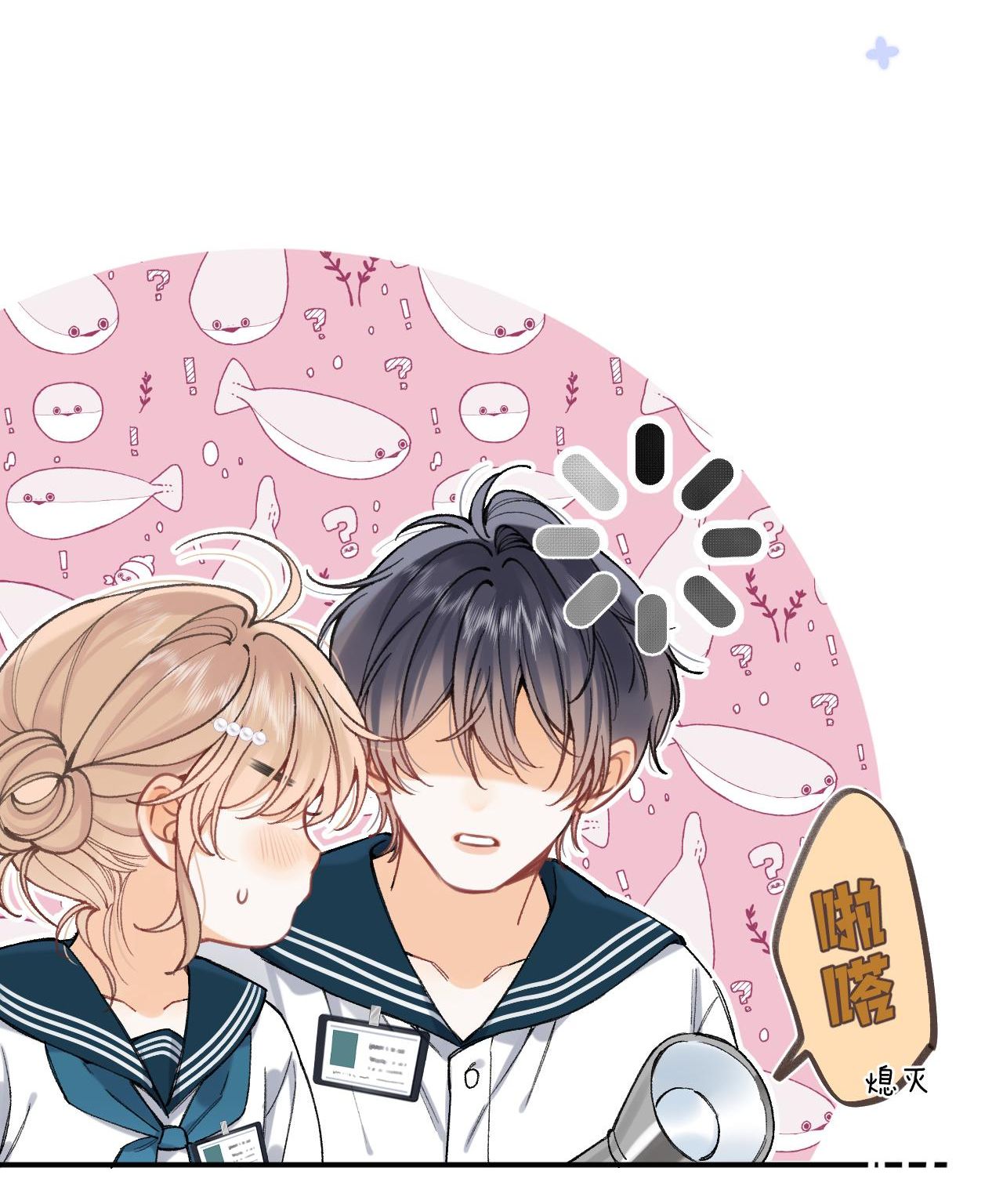 vụng trộm không thể giấu - mối tình thầm kín chapter 101.1 4