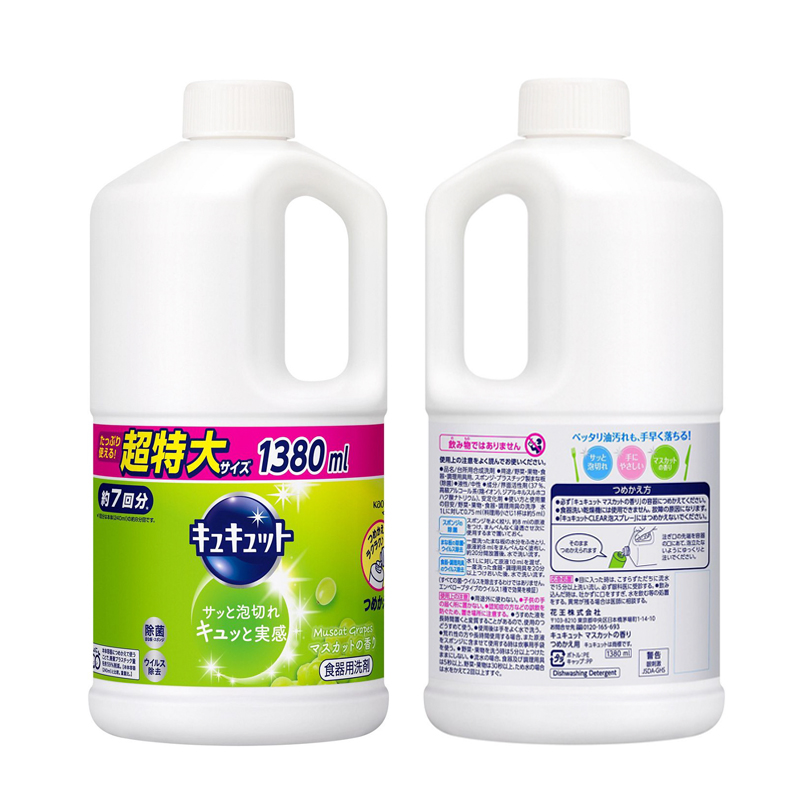 Nước rửa chén diệt khuẩn KAO Kyukyutto 1380mL nội địa Nhật - Hương nho xanh