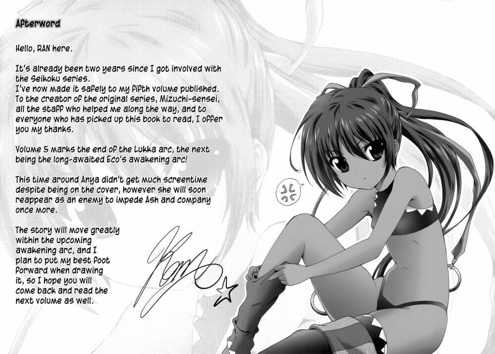 seikoku no dragonar chapter 25 34