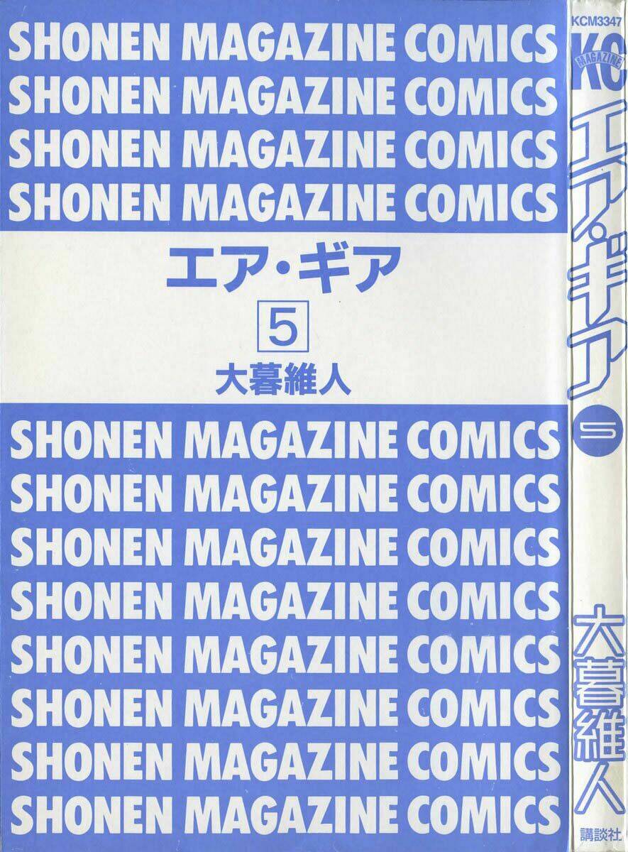 air gear chapter 33 5