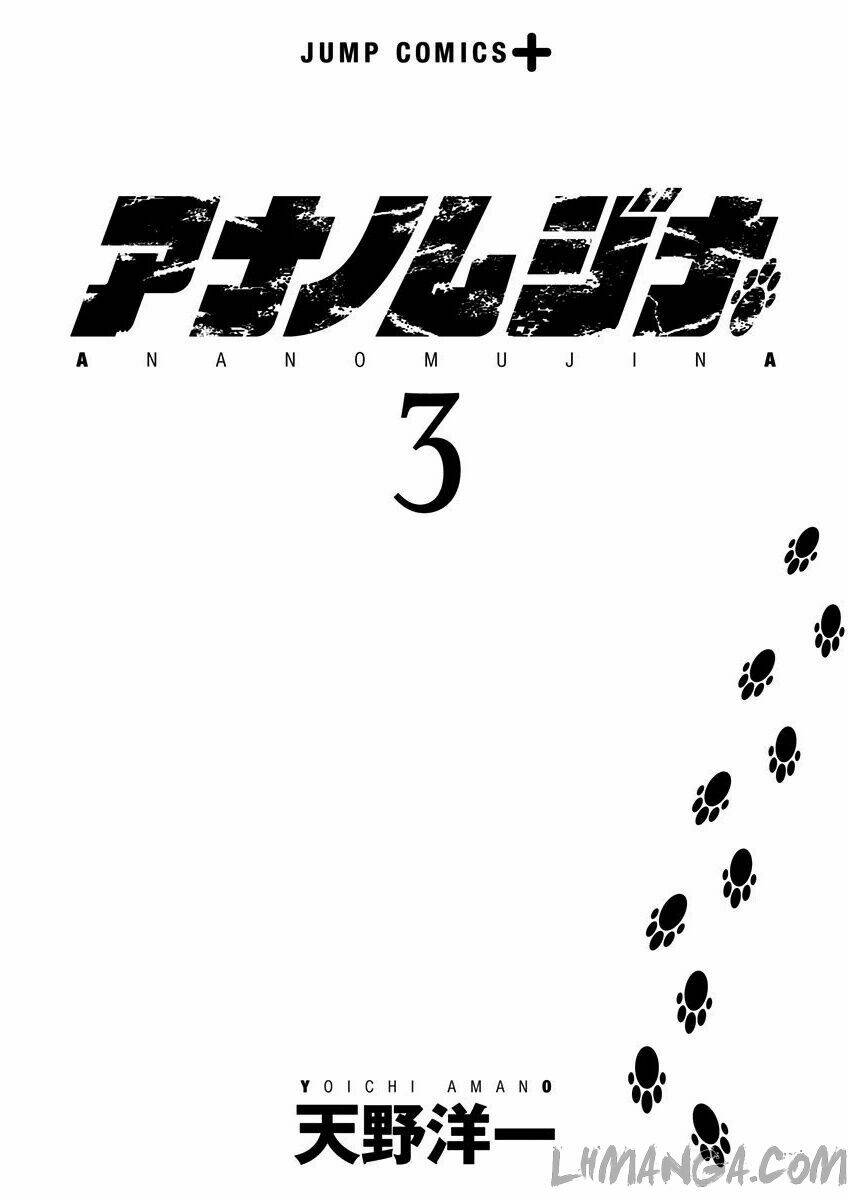 ana no mujina chapter 4.3 4