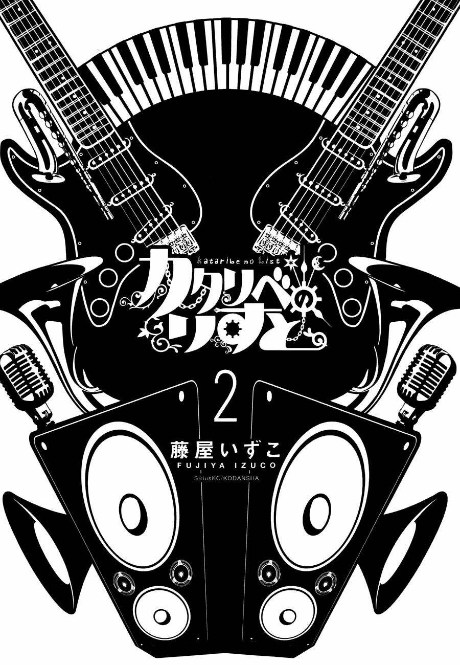 kataribe no list reboot chapter 5 3