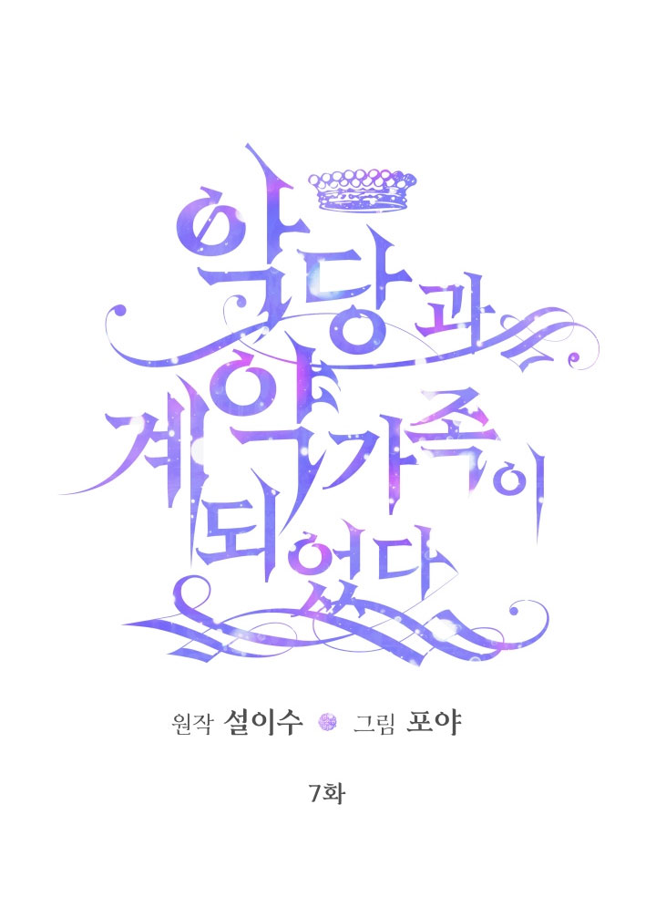 trở thành cô vợ khế ước của nhân vật phản diện chapter 7 5