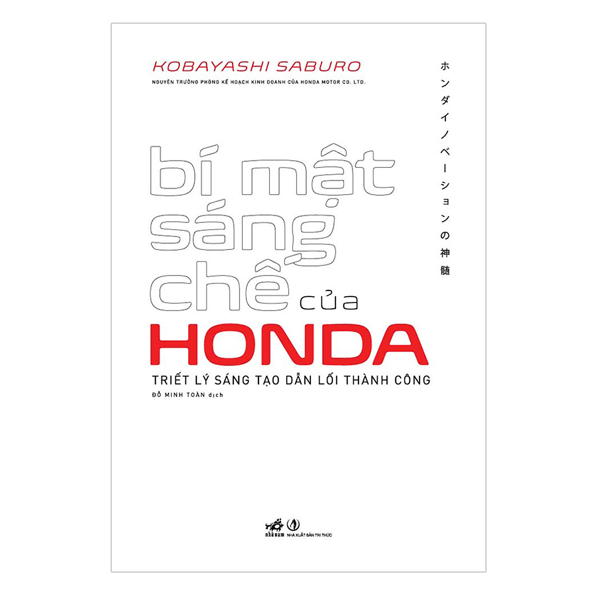 Hình ảnh Combo 2 cuốn sách: Ai được gì và tại sao + Bí mật sáng chế của Honda