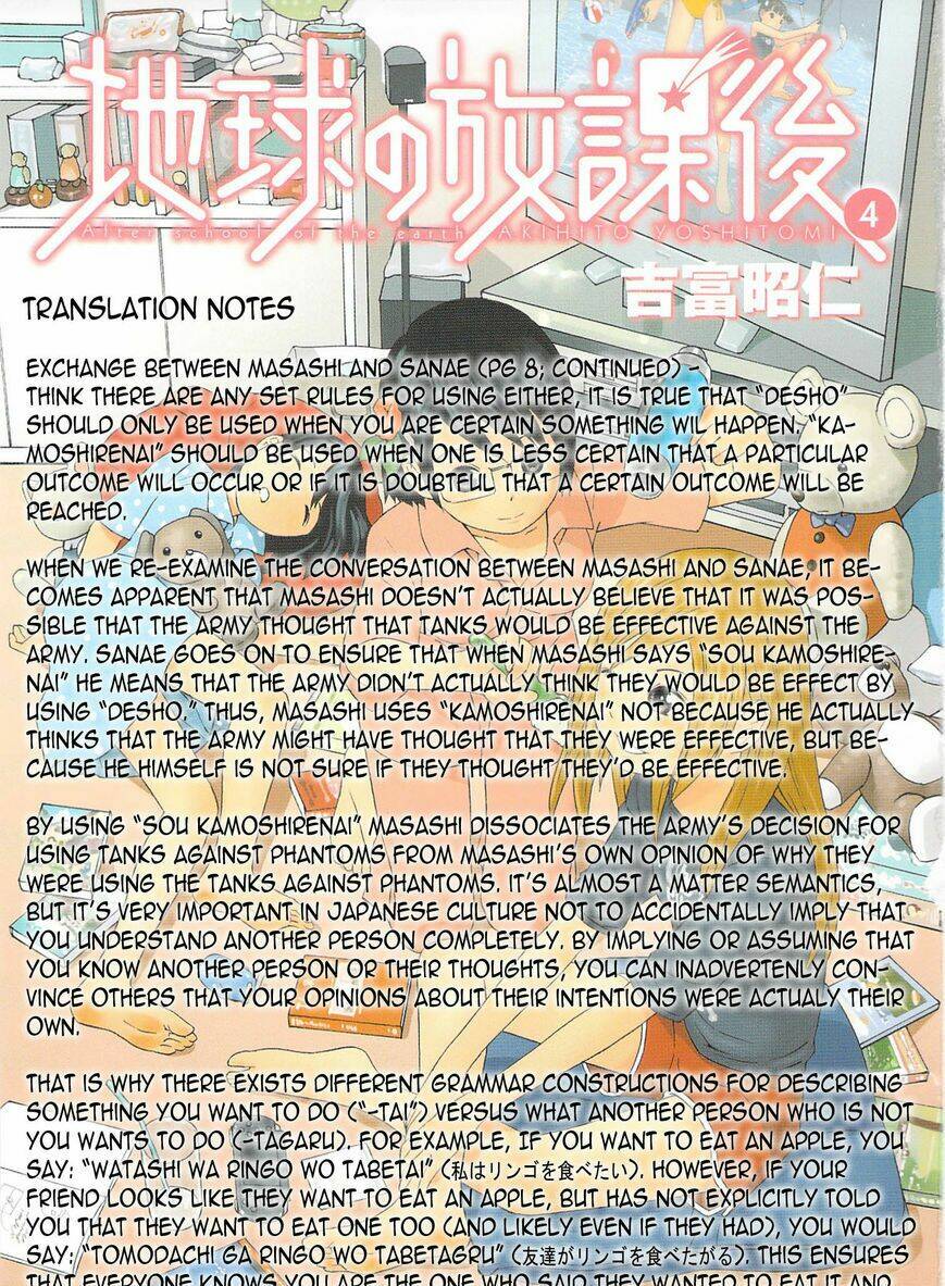 chikyuu no houkago chapter 19 38