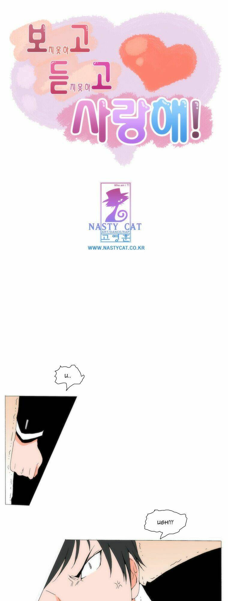 can't see can't hear but love chapter 28 2