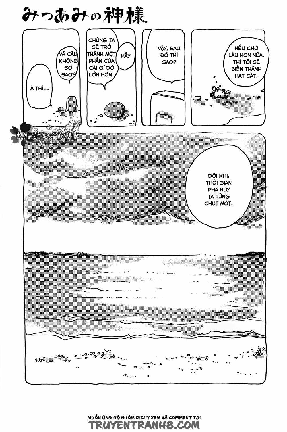 mitsuami no kami-sama chapter 2 9