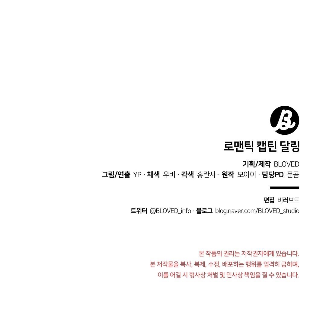 đại úy lãng mạn thân yêu của tôi chapter 16 120