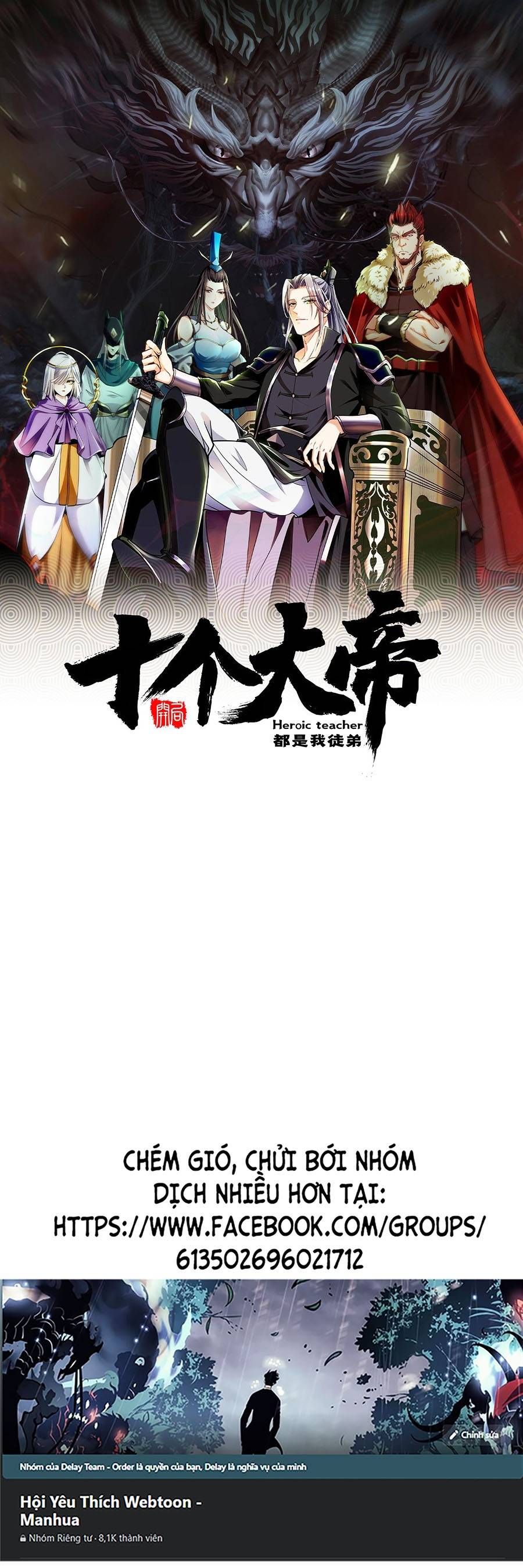 Thập Đại Đế Hoàng Đều Là Đệ Tử Của Ta chapter 0 1