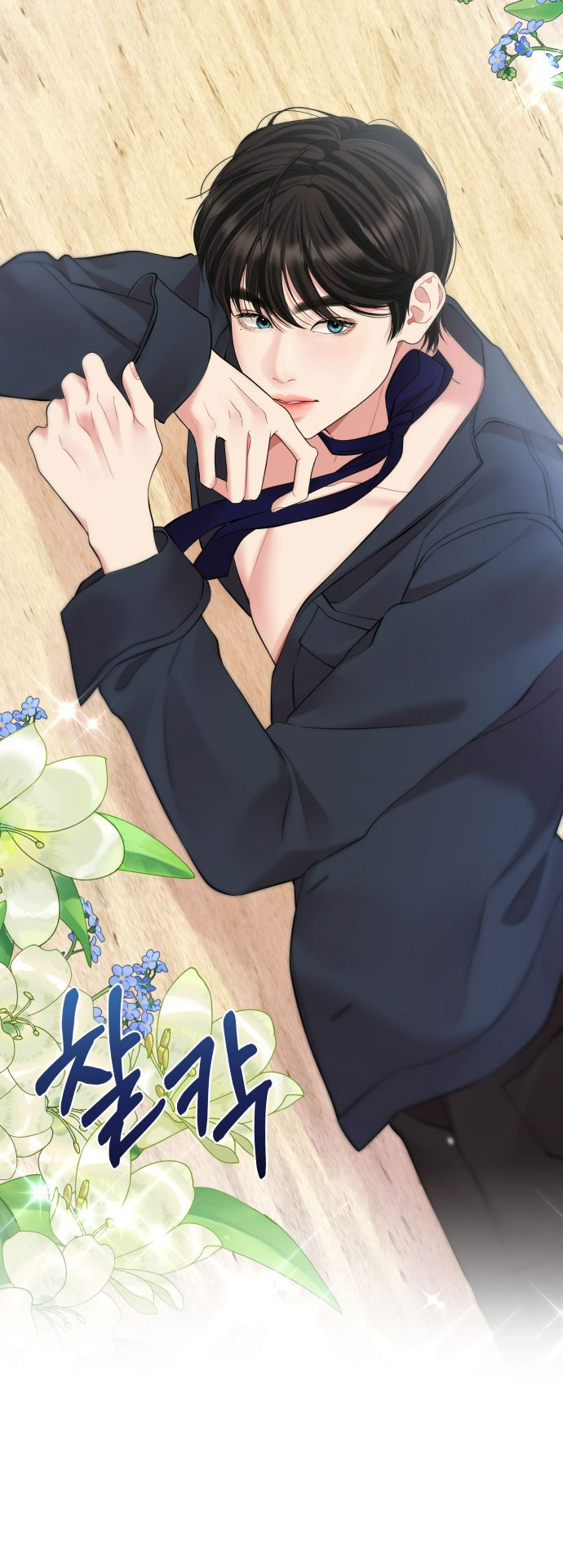 gửi em người đánh cắp những vì sao - to you who swallowed a star chapter 142.1 7