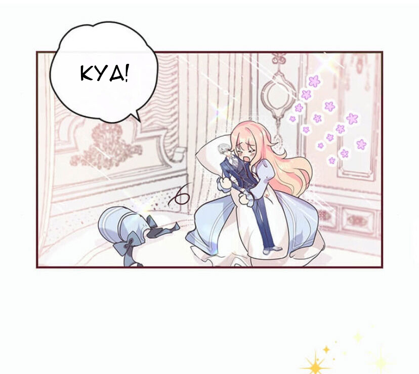 đại công tước, đó là một sai lầm! chapter 1 37