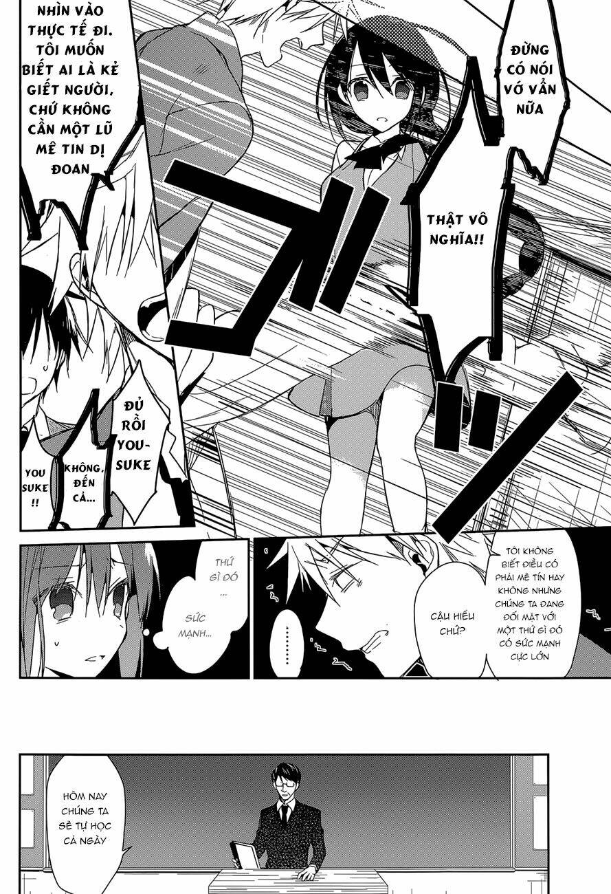 dare mo shiranai tou no aru machi chapter 11 5