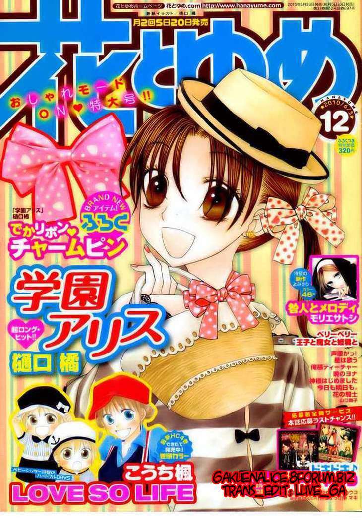 gakuen alice chapter 131 1