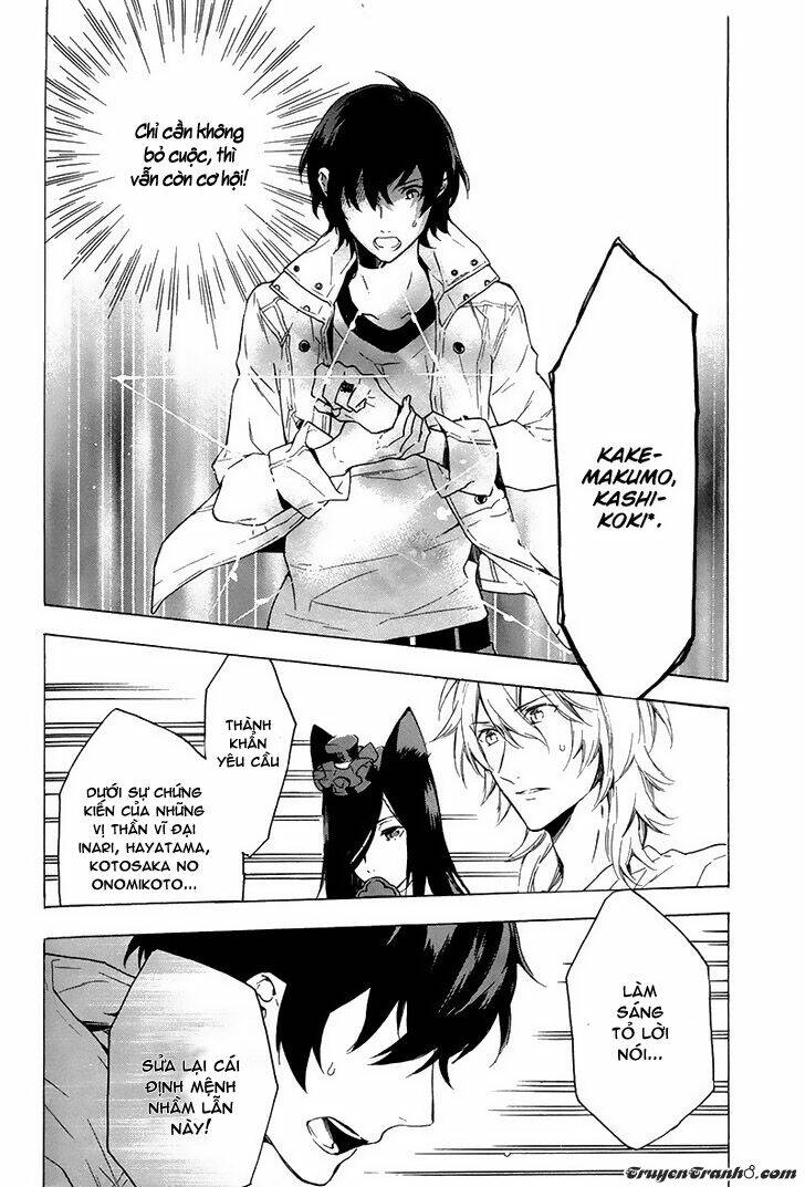 kakemakumo, kashikoki chapter 4 14