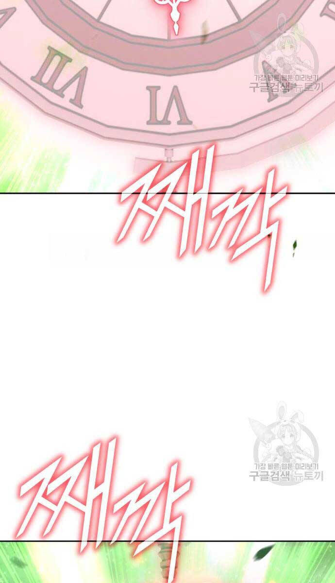 Gậy Gỗ Cấp 99+ chapter 81.6 103