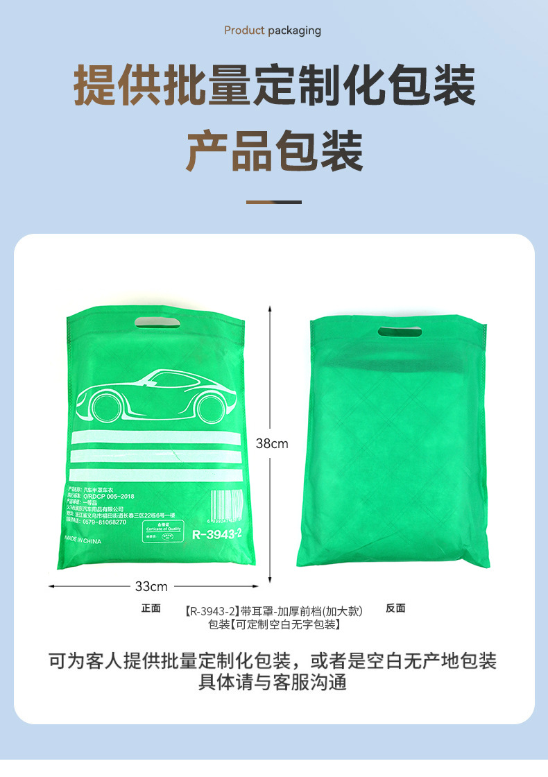 Bạt Chống Nắng Kính Trước Xe Ô Tô Loại Lớn, Có Bọc Gương Chiếu Hậu - Chống Tia UV, Tia Cực Tím