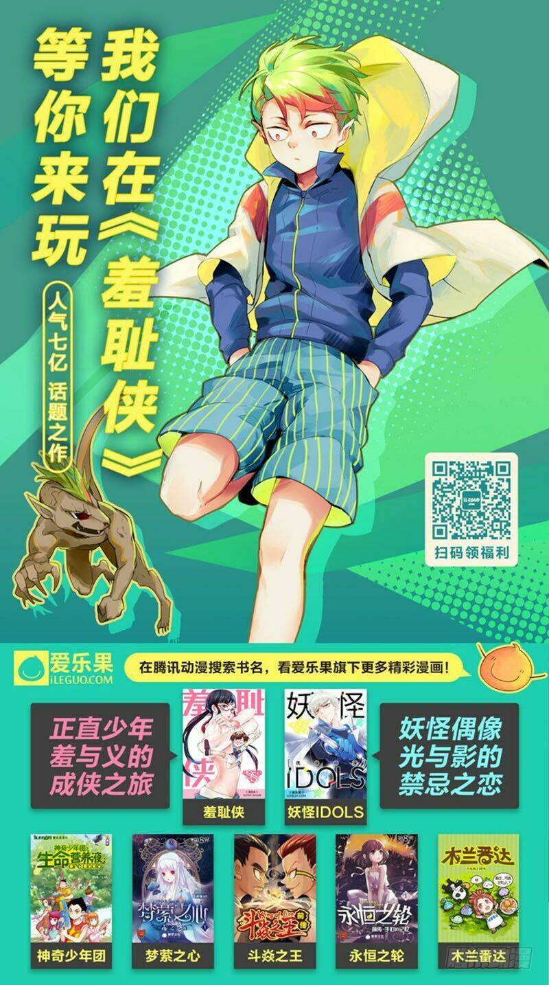 nam thần là quái vật chapter 75 13