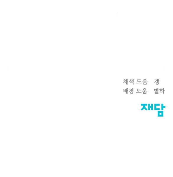 Only Hope - Hy Vọng Duy Nhất chapter 48.2 - Trang 37