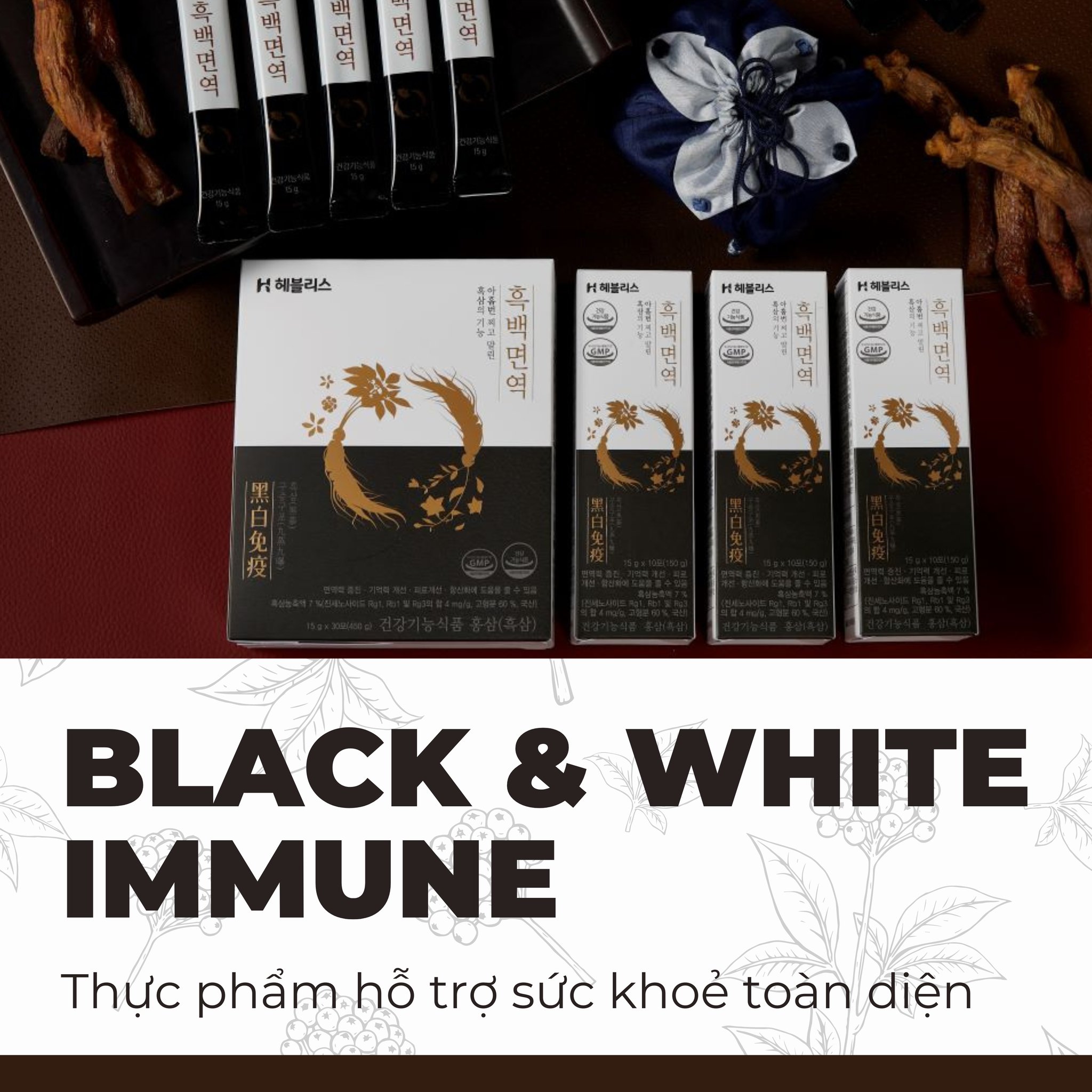 Sâm uống cao cấp giúp tăng cường sức khỏe, cải thiện trí nhớ Heblis Black & White Immune Hàn Quốc