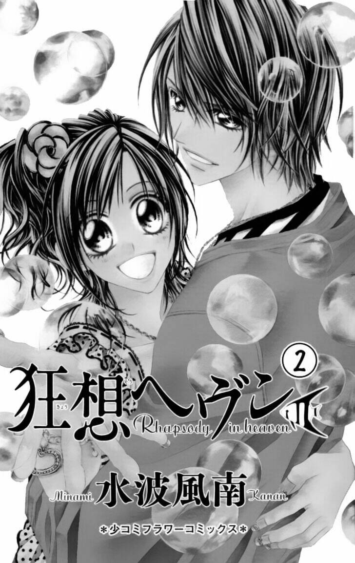 kyousou heaven chapter 7 5