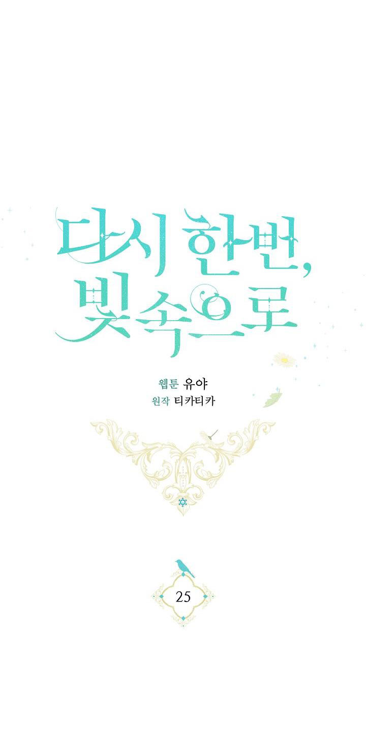 hướng đến ánh dương một lần nữa chapter 25.2 9