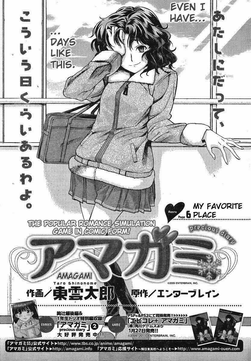 amagami: precious diary - kaoru chapter 22 1