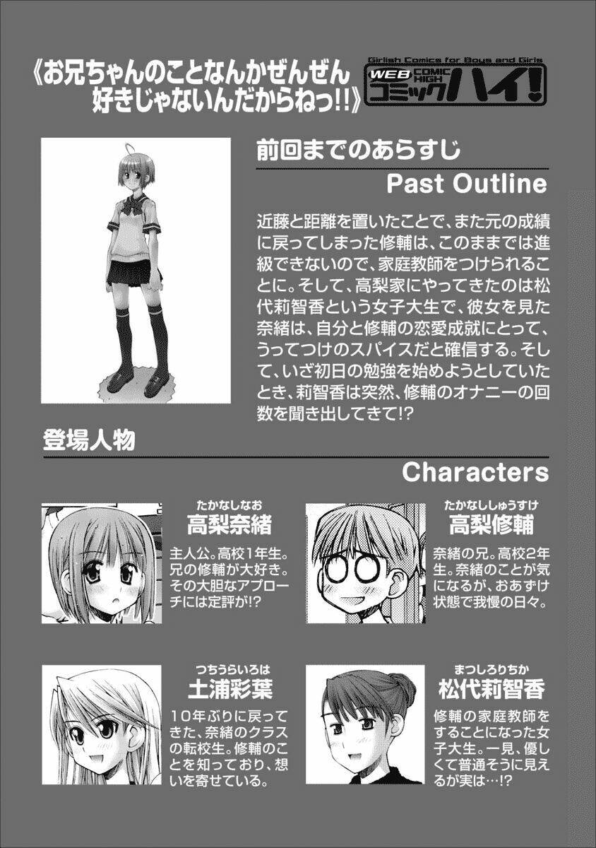 oniichan no koto nanka zenzen suki ja nai n da kara ne!! chapter 39 1