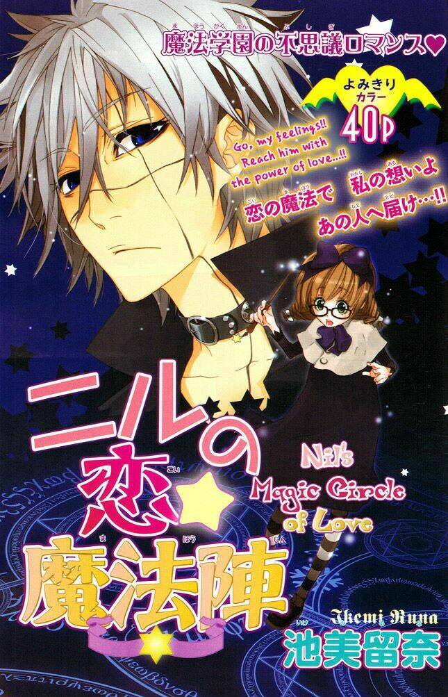 kiss ni juuzoku chapter 3.5 3