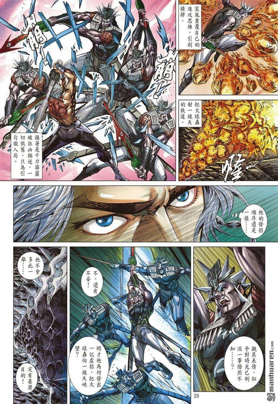 sơn hải kinh truyện chapter 330 15