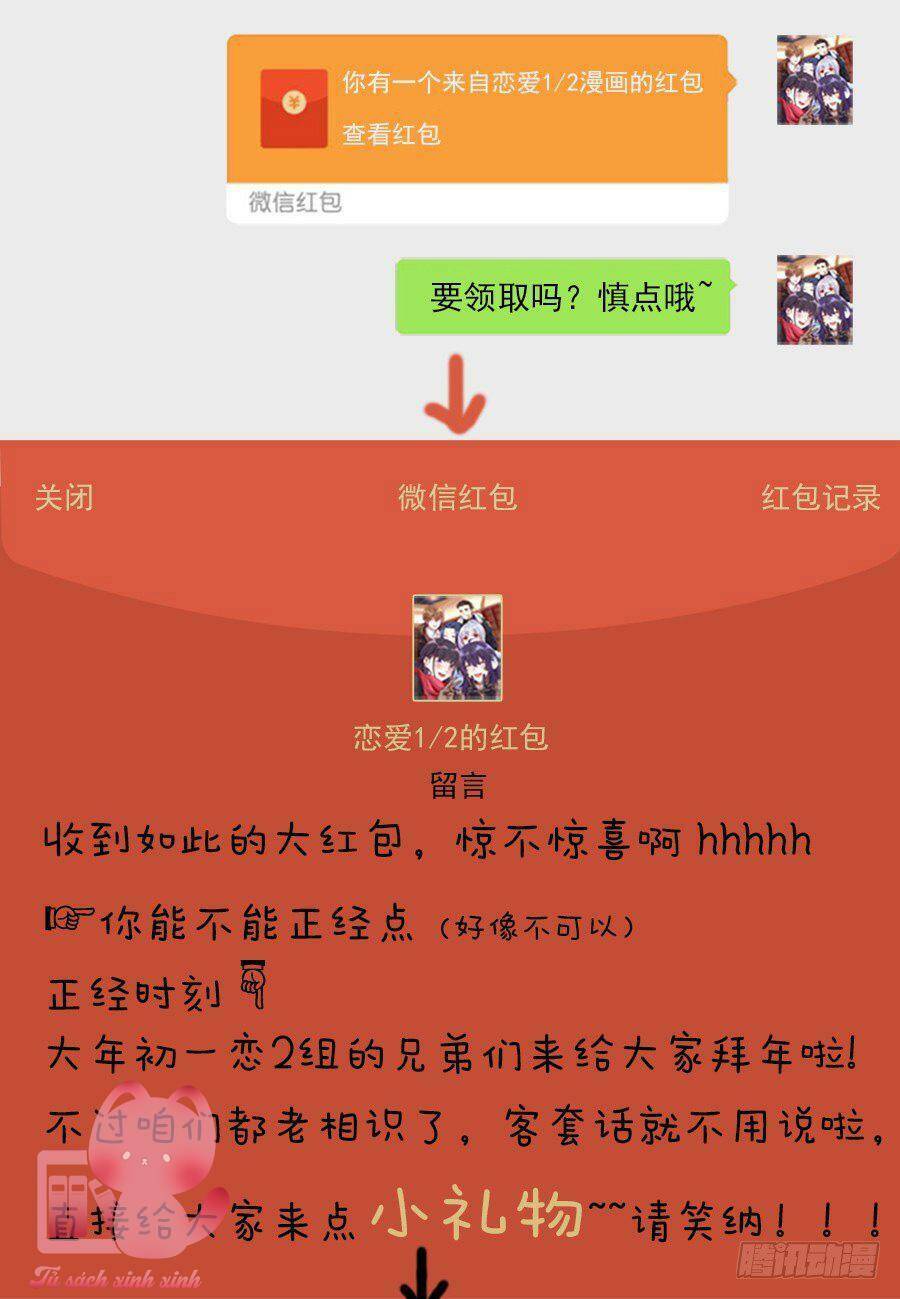 luyến ái 1/2 chapter 77 18