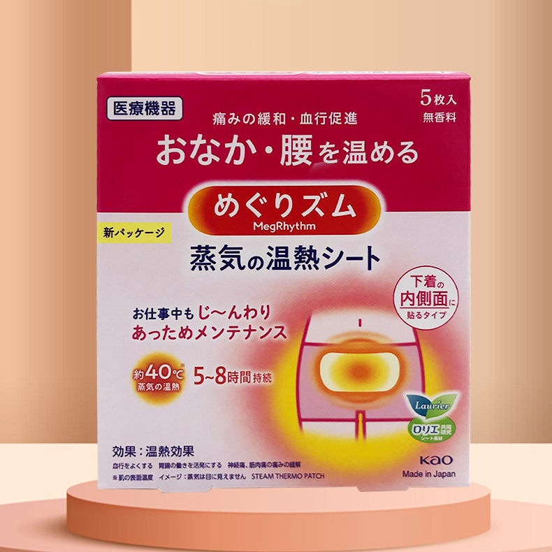 Hộp 5 miếng dán giảm đau bụng kinh Kao - Hàng Nội Địa Nhật Bản