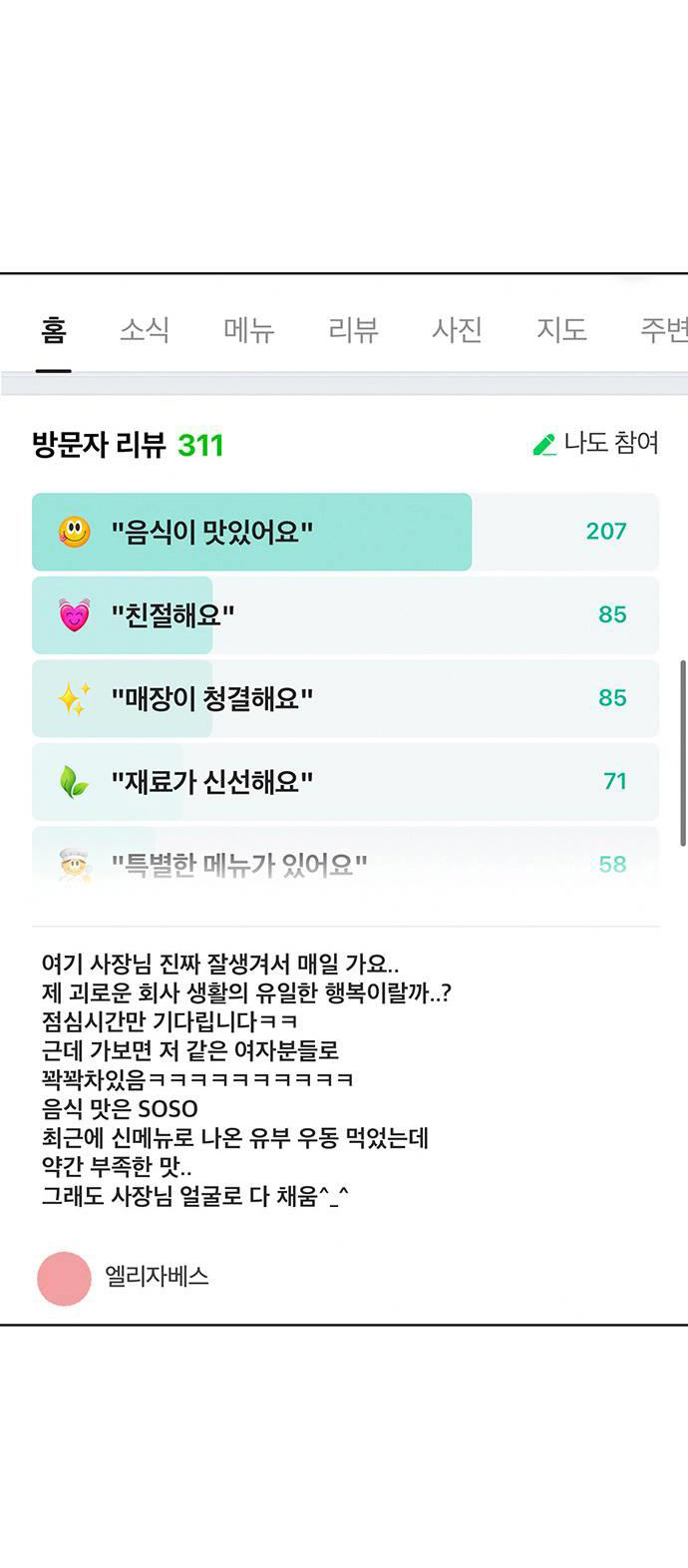 vẻ đẹp đích thực - true beauty chapter 254.1 6